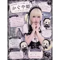 たまき|松山市 二番町のコンカフェ|Candy made(キャンディーメイド)