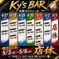 椎名 愛衣|新宿区 新宿のガールズバー|Ky's BAR(キーズバー)