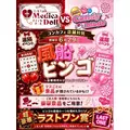 あむ|高松市 古馬場町のコンカフェ|Medica Doll(メディカドール)