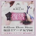 Mr.ARCH|世田谷区 三軒茶屋のキャバクラ|ARCH(アーチ)