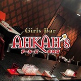 Girls Bar AHKAH’s 安城店