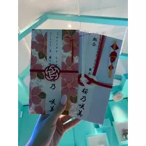 桜乃 咲美