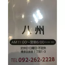 諸星 海