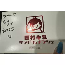せりな