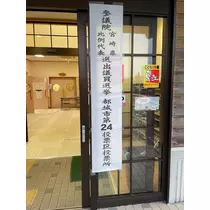椿