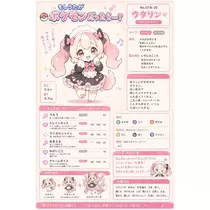 うた