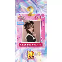 あいす