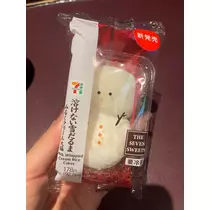さな