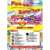 七星 夏純