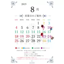 橘 かれん