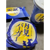 山田 華蓮