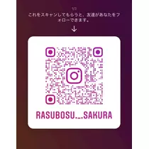 桜嬢