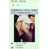 桃瀬 百華