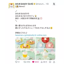 ひな