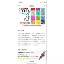 宝條 夏恋