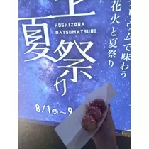 あんず