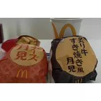 るな