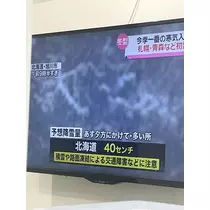 花音
