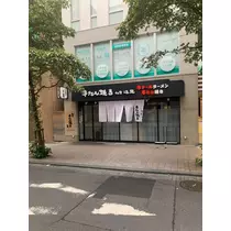 久美