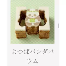 緑 四葉