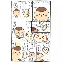 るな