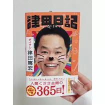 美里