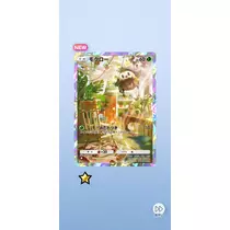 ゆな