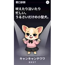 ミイ