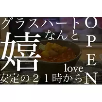 城なみ