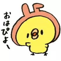 はるか