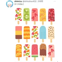 れみ