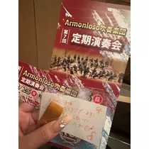 るな