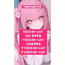 まる