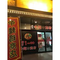 諸星 海