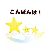 はるか