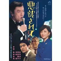 あきな
