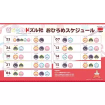るる