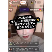 岩影 えいみ