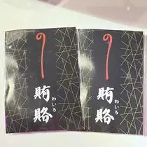 あめ ．