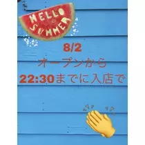 せりな