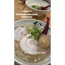 さちな