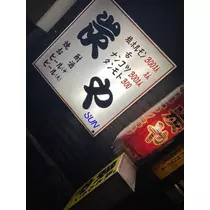 あやの