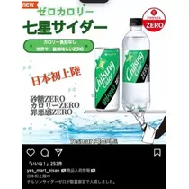 七星 夏純