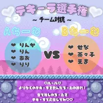 せな