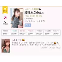 結城 かなの