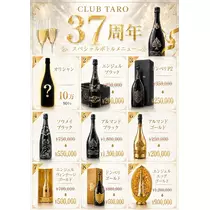 ClubTARO 公式