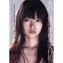 愛矢
