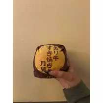 かびるんるんさわ