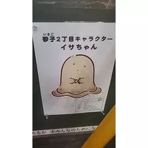 はな