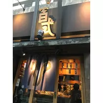 諸星 海